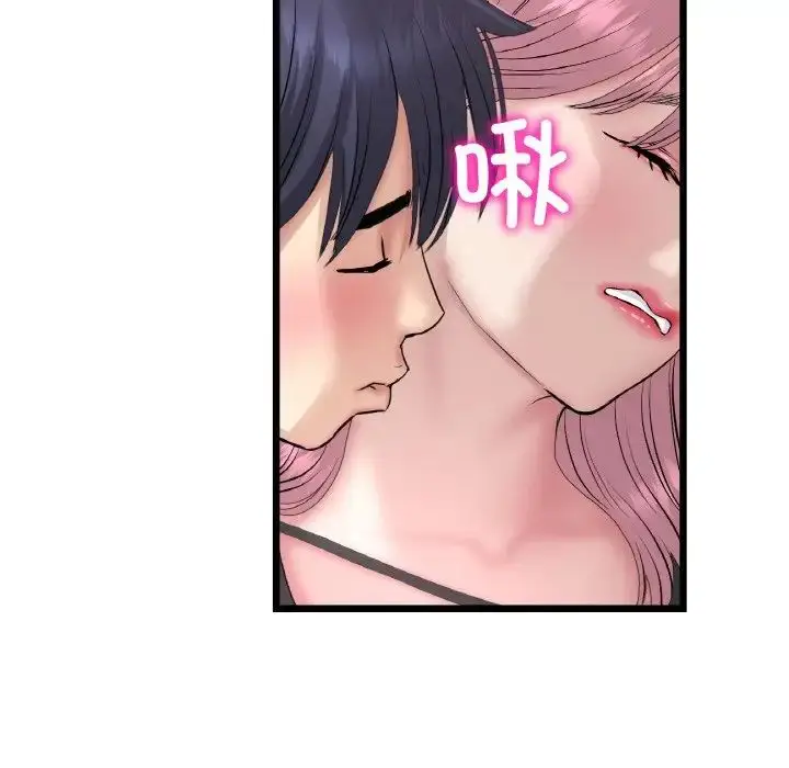 漫画《与初恋的危险重逢》第39话第92张图