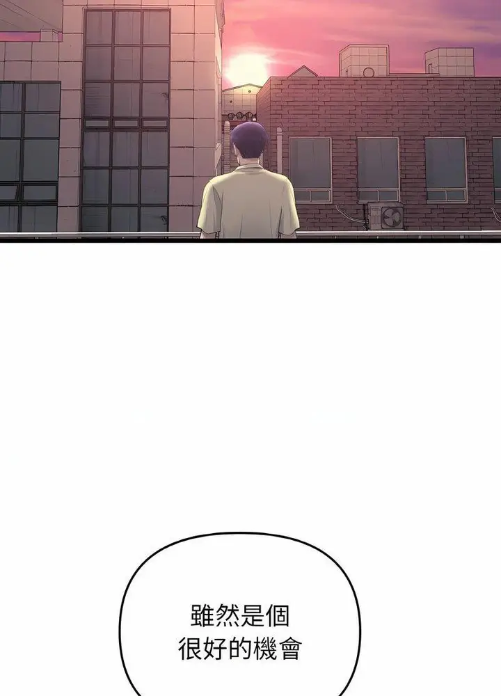 漫画《与初恋的危险重逢》第40话第102张图