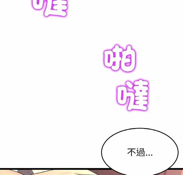 漫画《与初恋的危险重逢》第40话第128张图