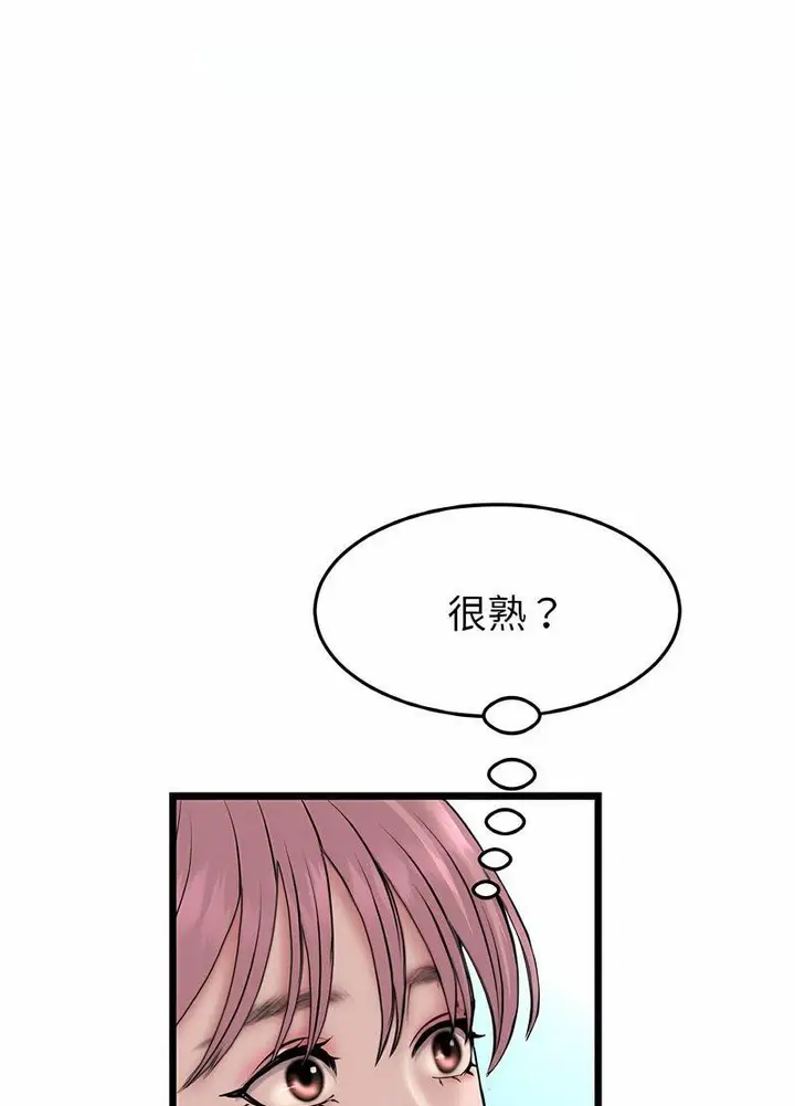 漫画《与初恋的危险重逢》第40话第15张图