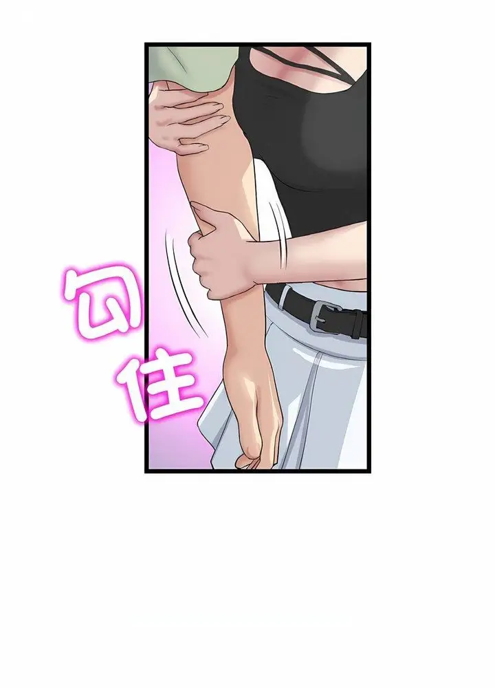 漫画《与初恋的危险重逢》第40话第19张图