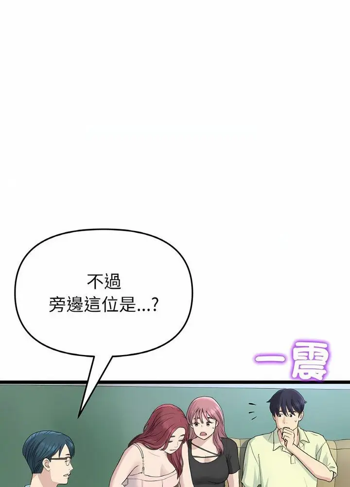 漫画《与初恋的危险重逢》第40话第56张图