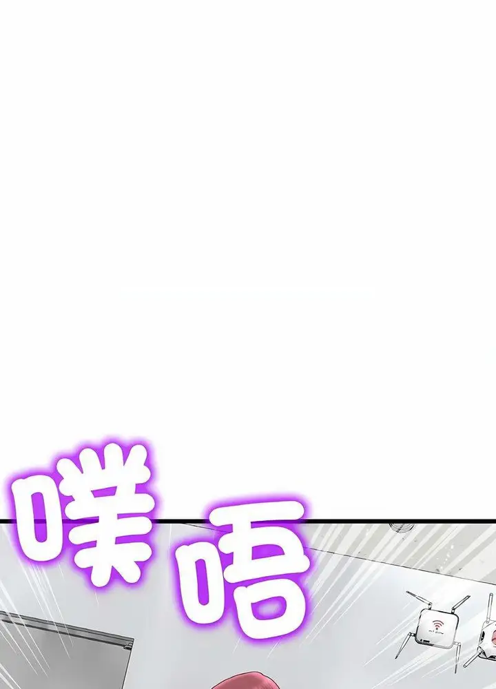 漫画《与初恋的危险重逢》第40话第60张图
