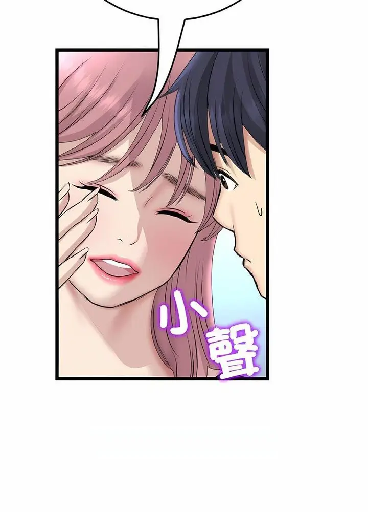 漫画《与初恋的危险重逢》第40话第73张图