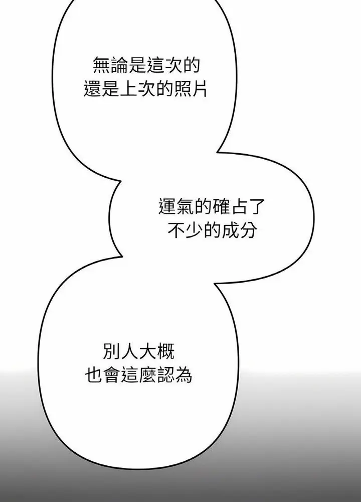 漫画《与初恋的危险重逢》第40话第77张图