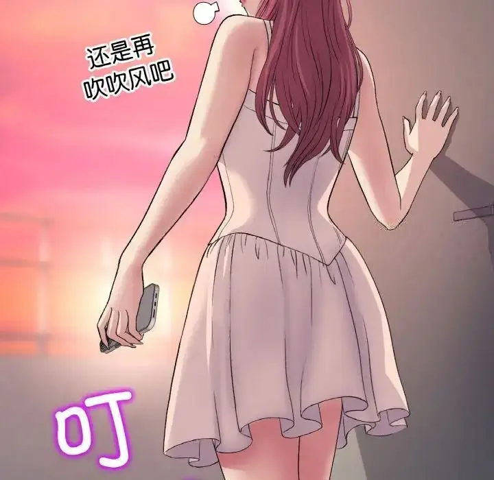 漫画《与初恋的危险重逢》第41话第115张图