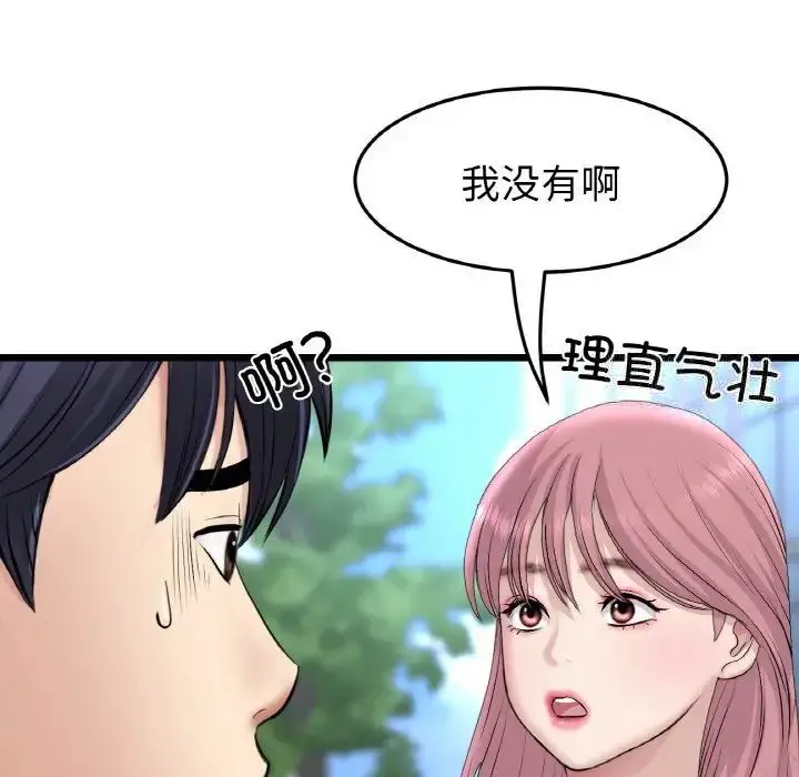 漫画《与初恋的危险重逢》第41话第135张图