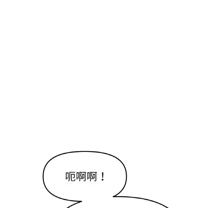 漫画《与初恋的危险重逢》第41话第160张图