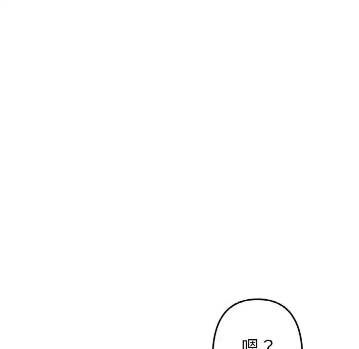 漫画《与初恋的危险重逢》第41话第166张图