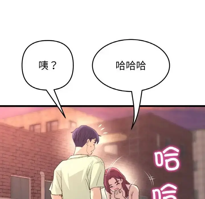 漫画《与初恋的危险重逢》第41话第18张图