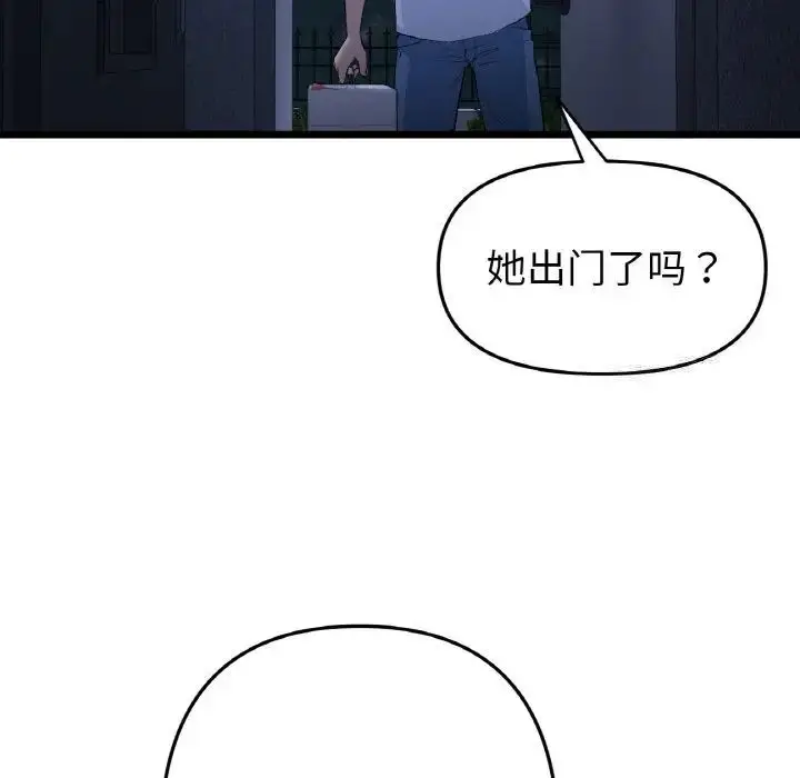 漫画《与初恋的危险重逢》第41话第182张图