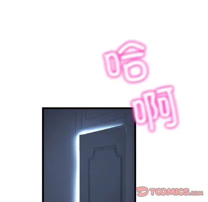 漫画《与初恋的危险重逢》第41话第188张图