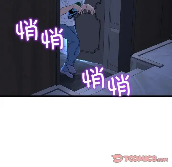 漫画《与初恋的危险重逢》第41话第204张图