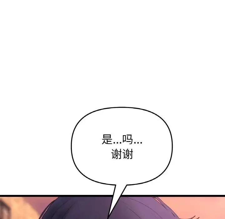 漫画《与初恋的危险重逢》第41话第29张图
