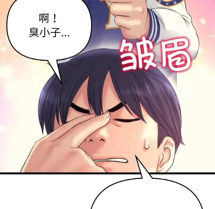 漫画《与初恋的危险重逢》第41话第55张图