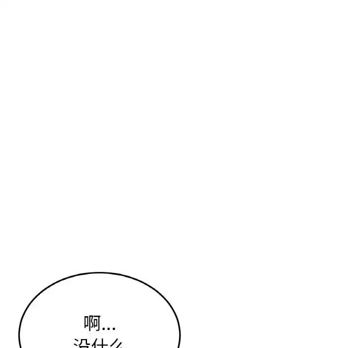 漫画《与初恋的危险重逢》第41话第88张图