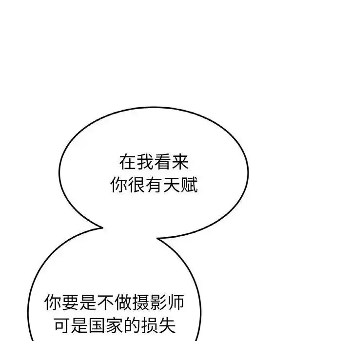 漫画《与初恋的危险重逢》第41话第91张图