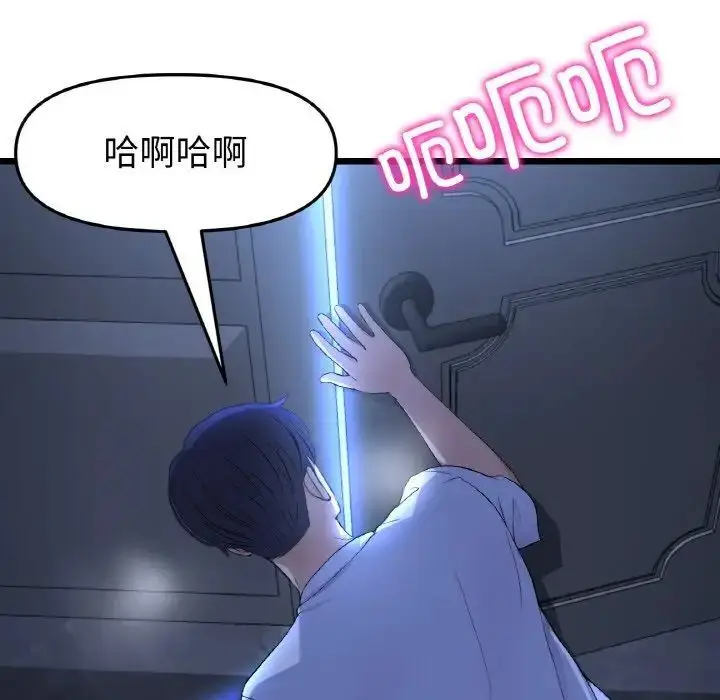 漫画《与初恋的危险重逢》第42话第10张图