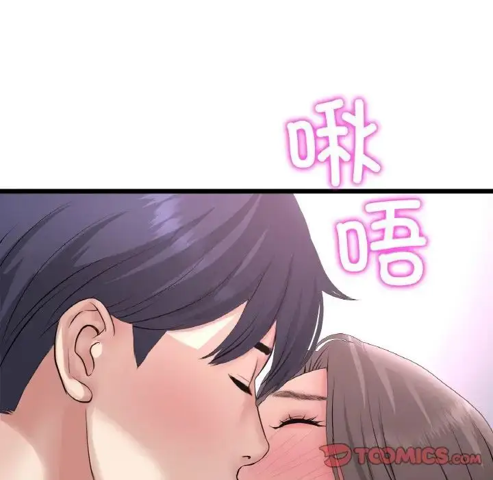 漫画《与初恋的危险重逢》第42话第140张图