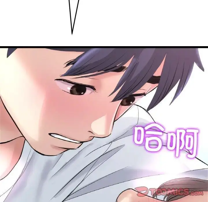 漫画《与初恋的危险重逢》第42话第148张图