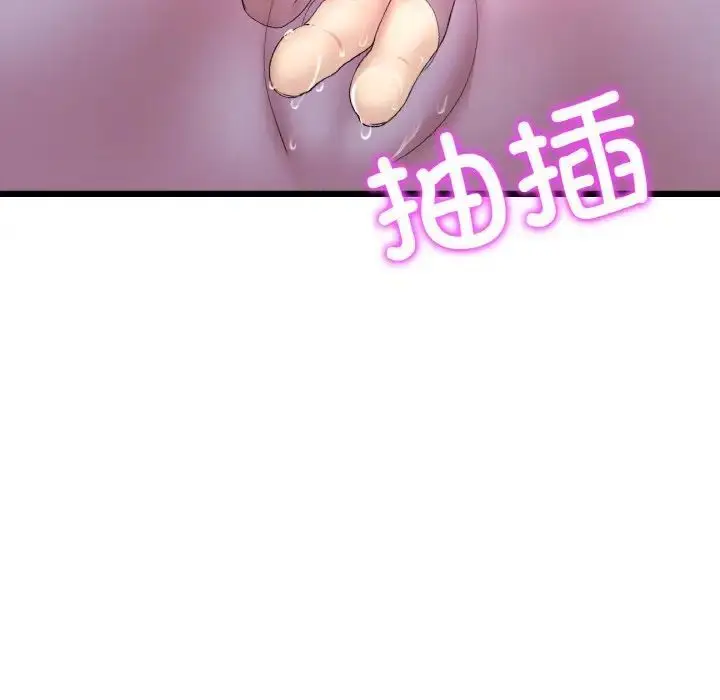 漫画《与初恋的危险重逢》第42话第157张图