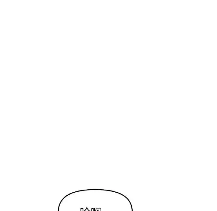 漫画《与初恋的危险重逢》第42话第163张图