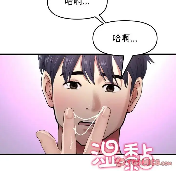 漫画《与初恋的危险重逢》第42话第164张图