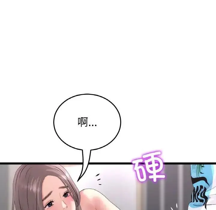 漫画《与初恋的危险重逢》第42话第166张图