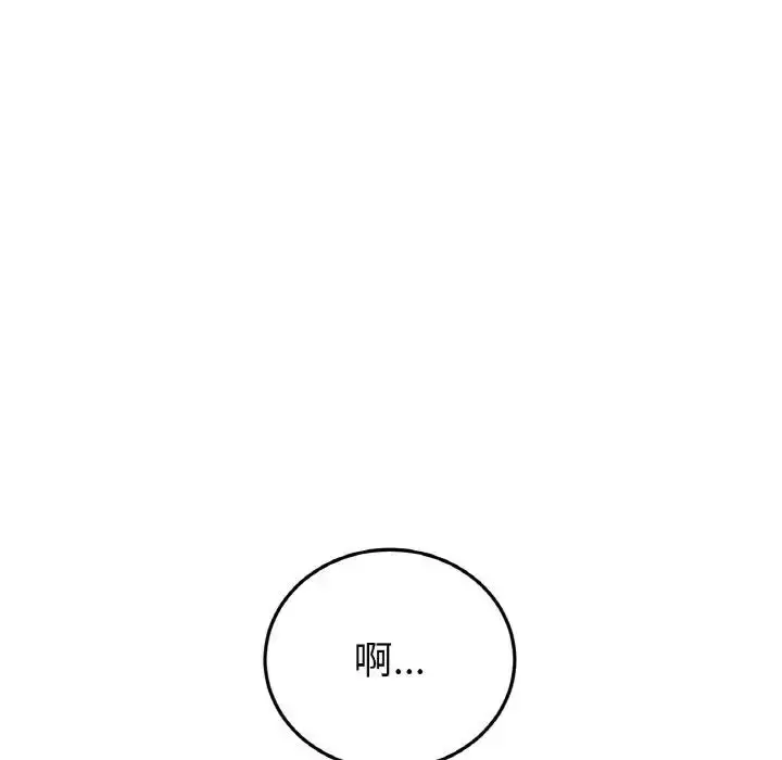 漫画《与初恋的危险重逢》第42话第176张图