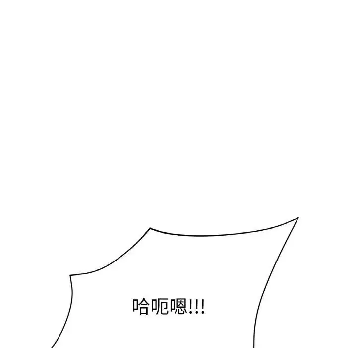 漫画《与初恋的危险重逢》第42话第18张图