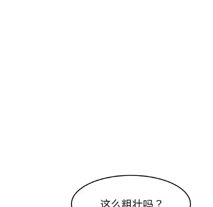 漫画《与初恋的危险重逢》第42话第184张图