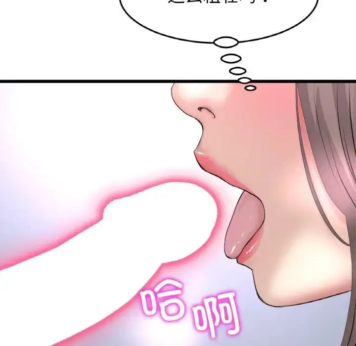 漫画《与初恋的危险重逢》第42话第185张图
