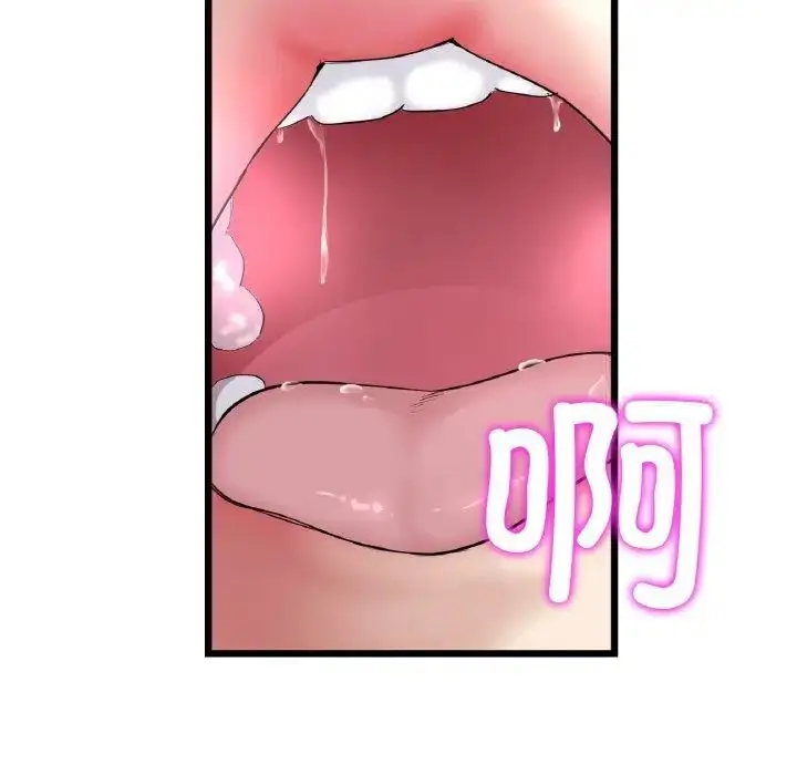 漫画《与初恋的危险重逢》第42话第190张图