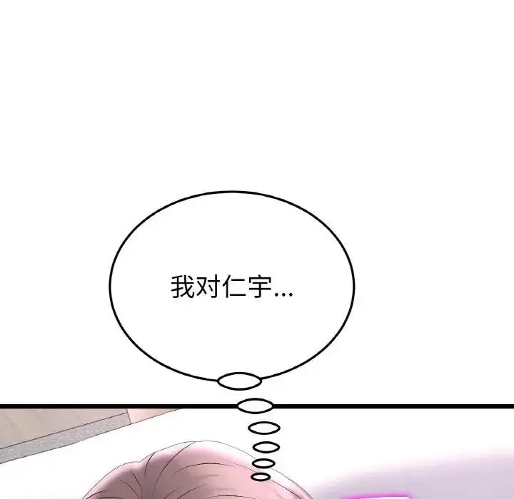 漫画《与初恋的危险重逢》第42话第192张图