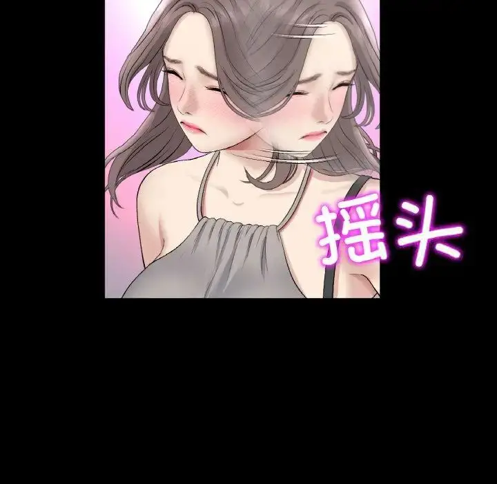 漫画《与初恋的危险重逢》第42话第46张图