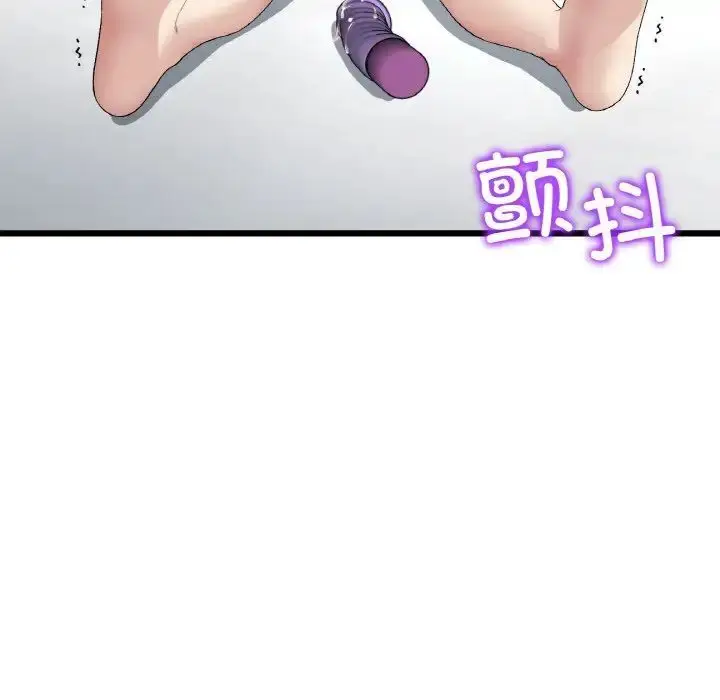 漫画《与初恋的危险重逢》第42话第99张图