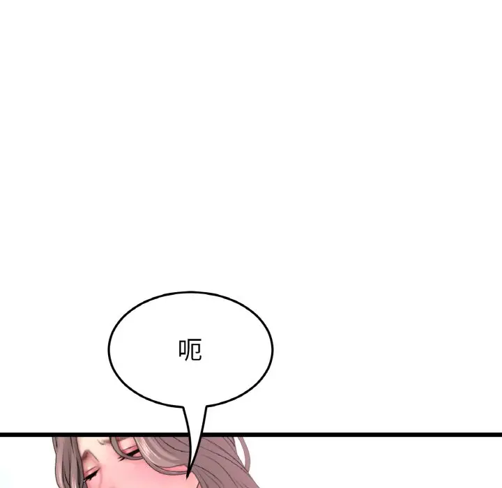 漫画《与初恋的危险重逢》第43话第102张图
