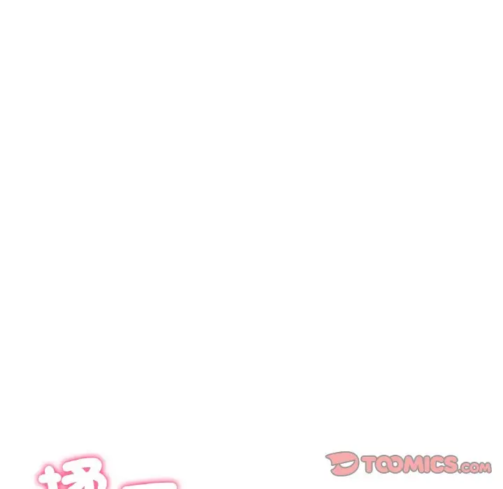 漫画《与初恋的危险重逢》第43话第148张图