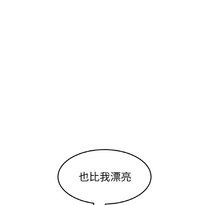 漫画《与初恋的危险重逢》第43话第168张图