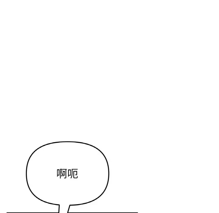 漫画《与初恋的危险重逢》第43话第173张图