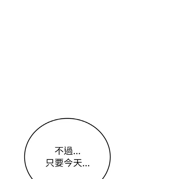 漫画《与初恋的危险重逢》第43话第175张图