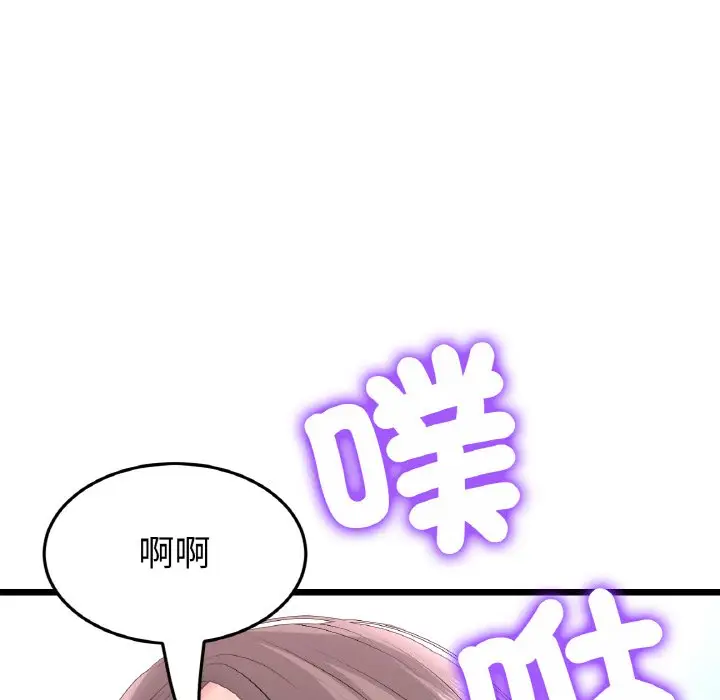 漫画《与初恋的危险重逢》第43话第26张图