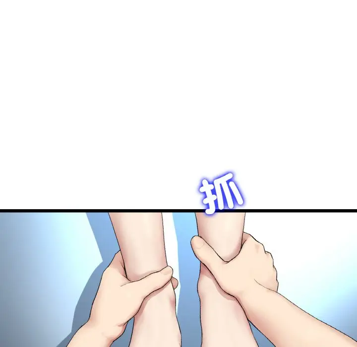 漫画《与初恋的危险重逢》第43话第45张图