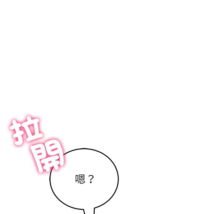 漫画《与初恋的危险重逢》第43话第47张图