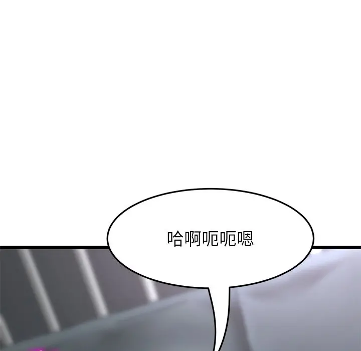 漫画《与初恋的危险重逢》第43话第62张图