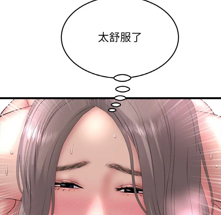 漫画《与初恋的危险重逢》第44话第112张图