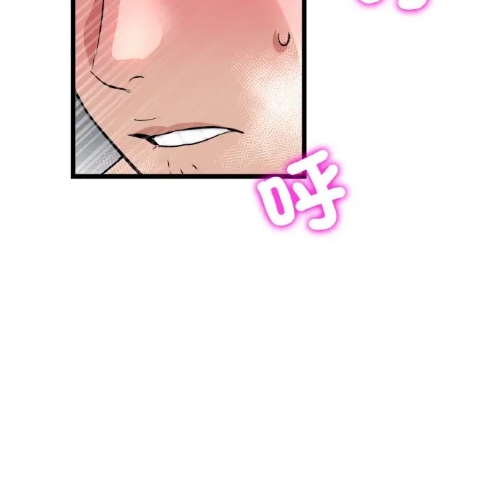 漫画《与初恋的危险重逢》第44话第115张图