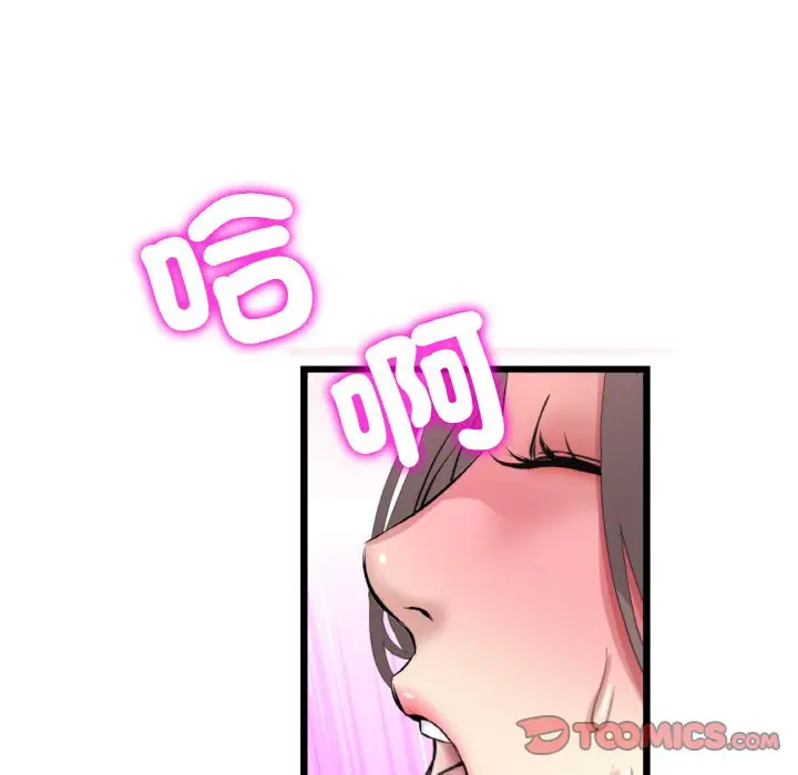 漫画《与初恋的危险重逢》第44话第116张图