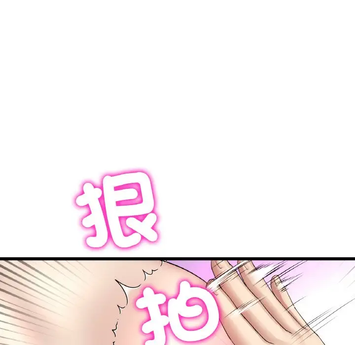 漫画《与初恋的危险重逢》第44话第121张图