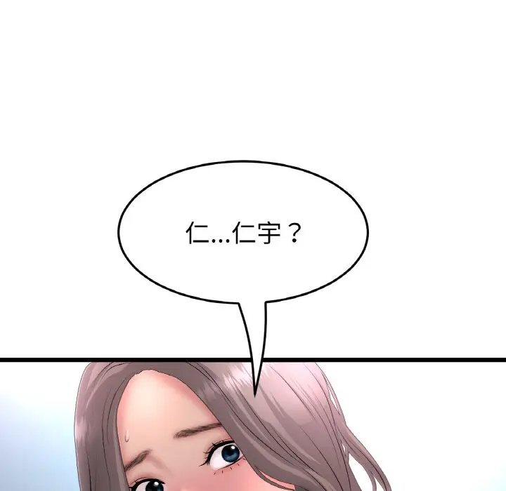 漫画《与初恋的危险重逢》第44话第127张图